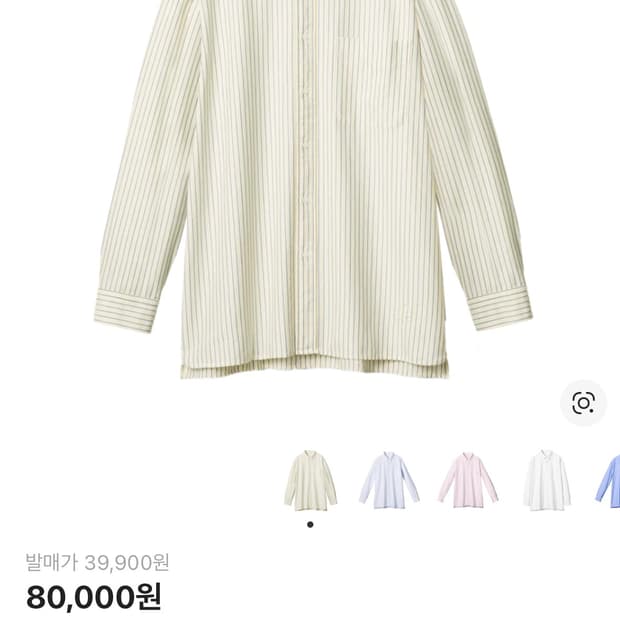 유니클로 x JW Anderson 옥스포드 스트라이프 셔츠Yellow