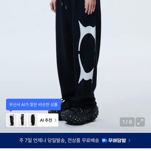 크리틱 조거팬츠