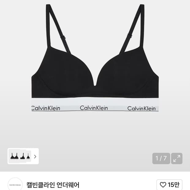 캘빈 푸시업 브라 블랙
