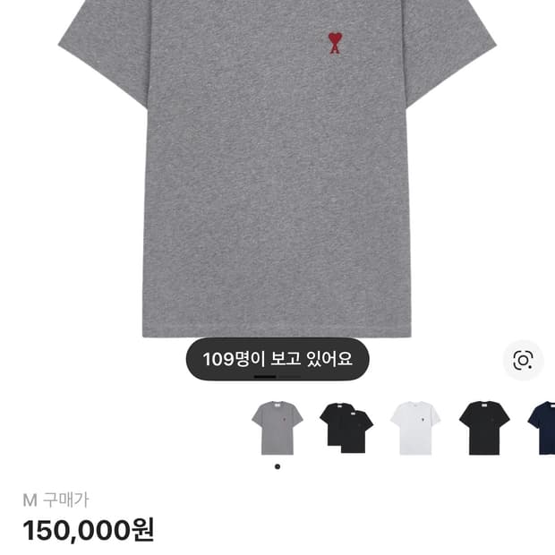 아미 스몰 하트 로고 티셔츠 헤더 그레이 (새상품)