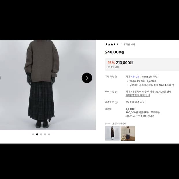 낫띵에브리띵 딥그린 스커트