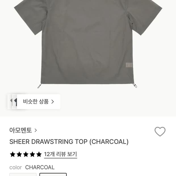 아모멘토 sheer drawstring top 차콜
