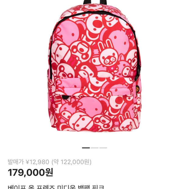 베이프 올 프렌즈 미디움 백팩 핑크