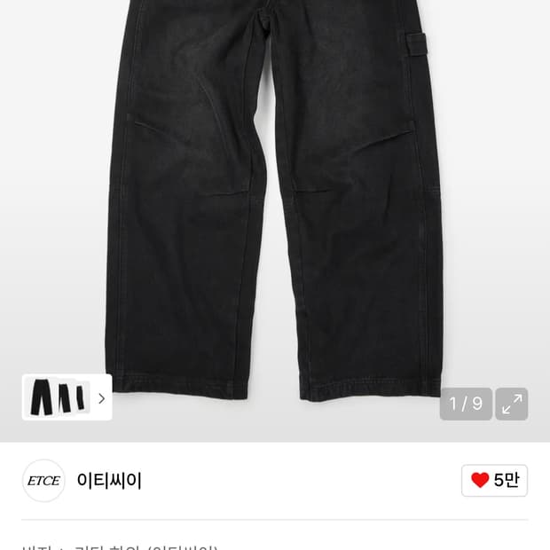 etce 카펜터 데님 xl long