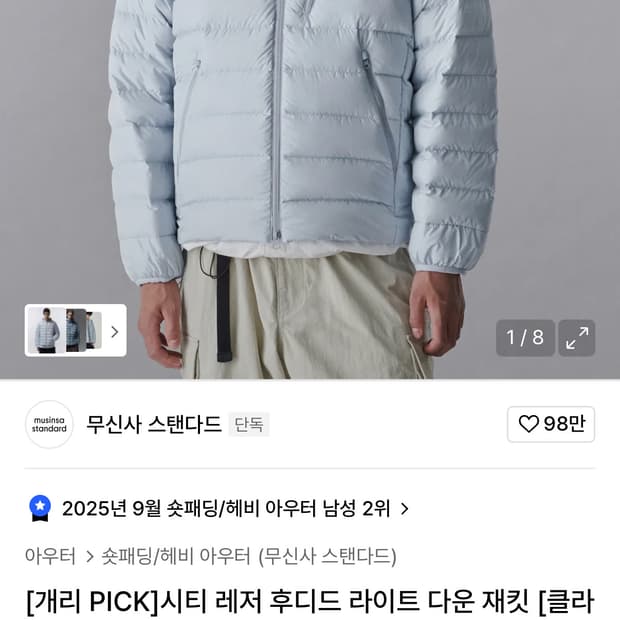 시티 레저 후디드 라이트 다운 재킷 클라우디 블루 XL