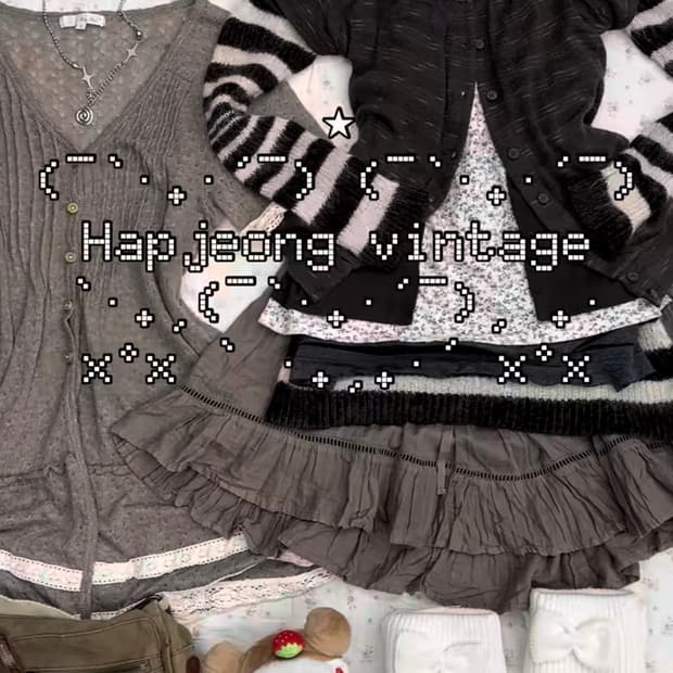 빈티지 코디세트