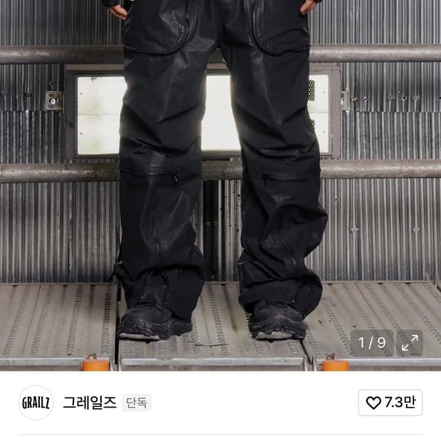 그레일즈 AFV cargo pants