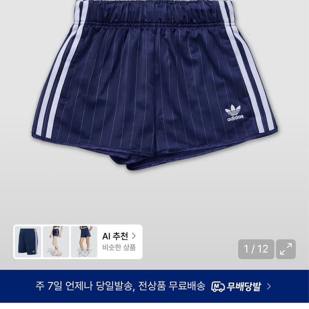 아디다스 숏팬츠 반바지 L (새상품)