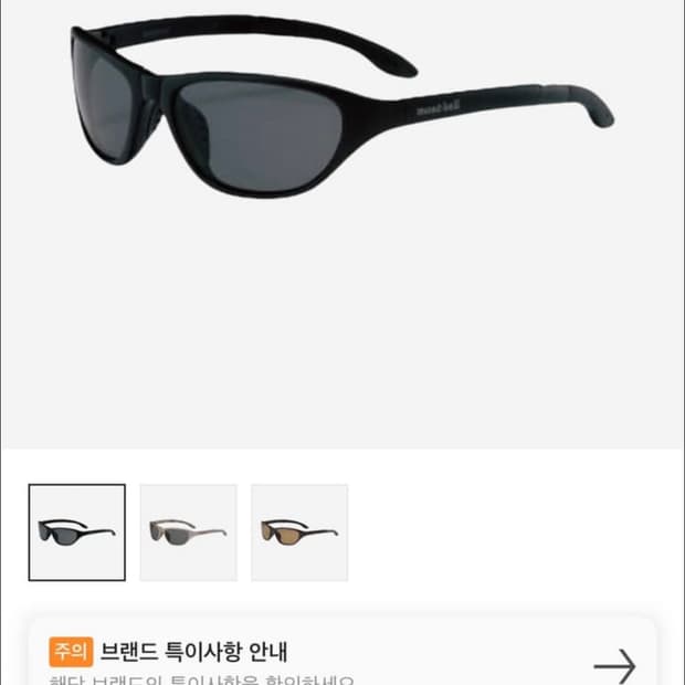 몽벨 트레킹 선글라스 블랙