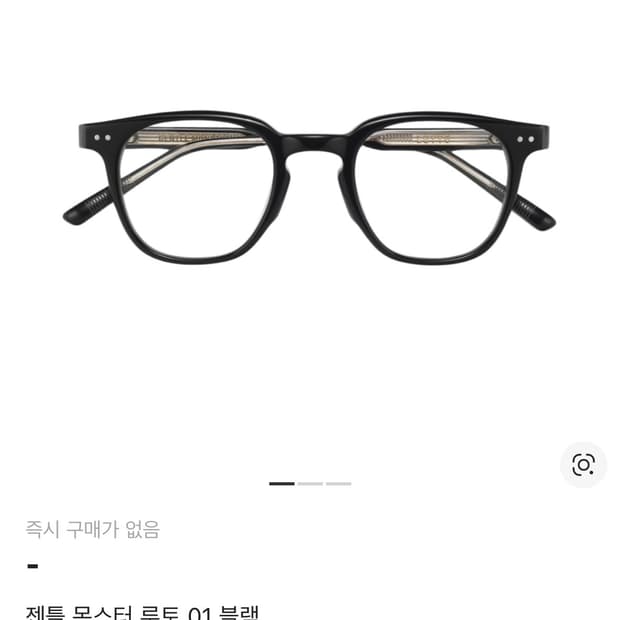 젠틀몬스터 루토