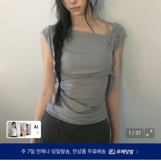 플레어업 뷔스티에 티셔츠 그레이 bustier t-shirt