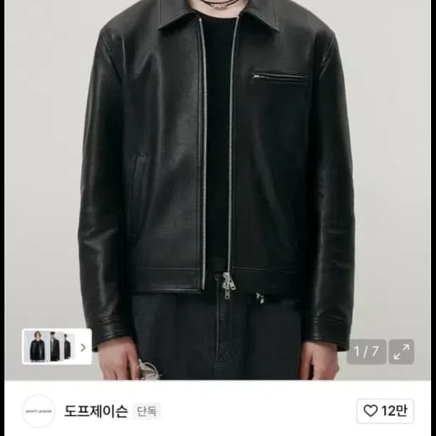 도프제이슨 카우하이드 싱글레더자켓