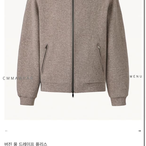 [L] 커마웨어 버진 울 드레이프 플리스