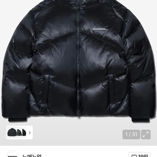 노매뉴얼 스카디 덕다운 글로시 블랙 패딩 M사이즈