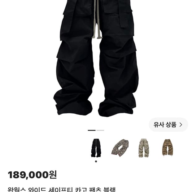 왑웍스 팬츠 구합니다!