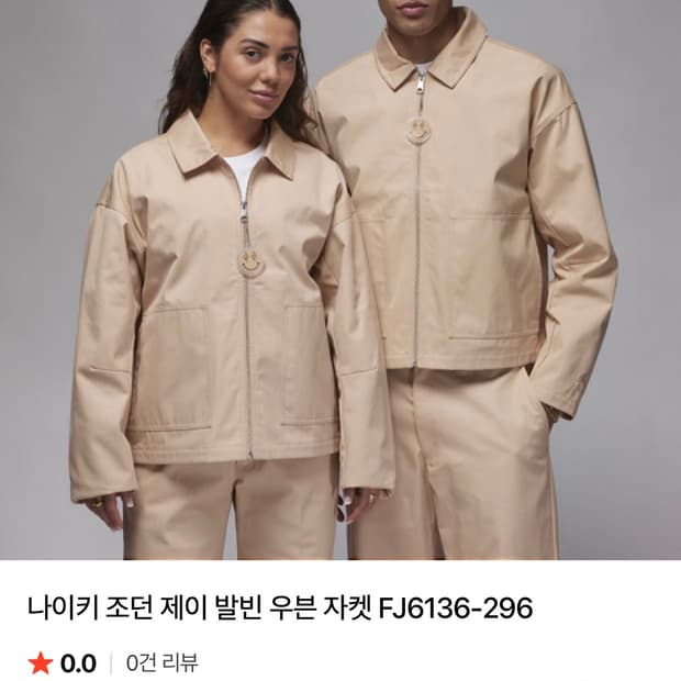 새상품)조던 x 제이발빈 워크 자켓 M 100~105