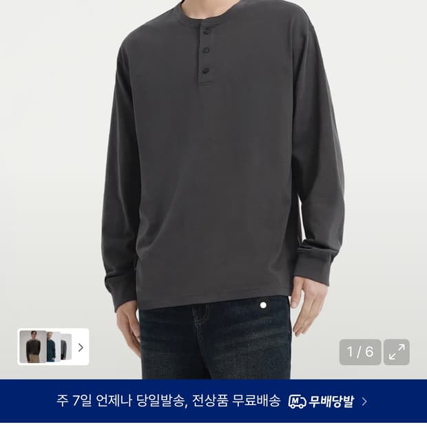 무신사스탠다드 헨리넥 m