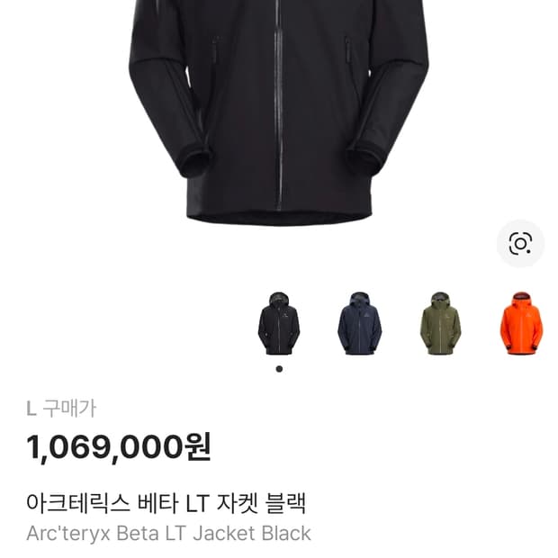 아크테릭스 베타LT M 크림검수 새제품