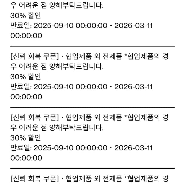 해칭룸 쿠폰 5천원 팝니다