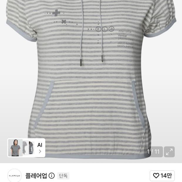 [2] 플레어업 Muta hoodie