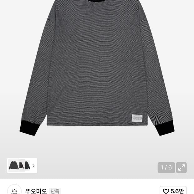 뚜오미오 oversized stripe long sleeves 