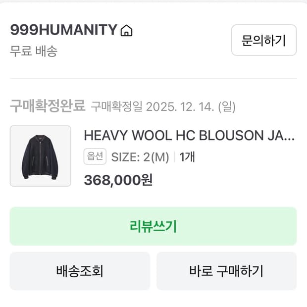 999HUMANITY 휴머니티 헤비 울 블루종 자켓 네이비 2