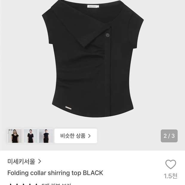 미세키서울 사이즈 교환하실분