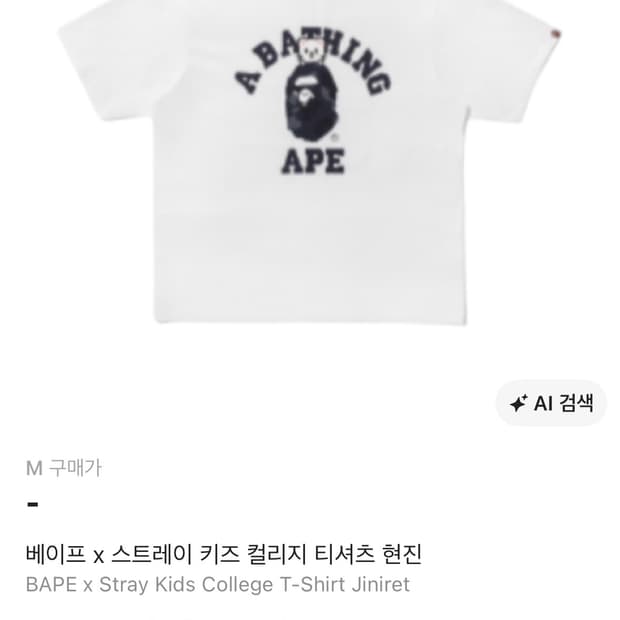 베이프 스트레이키즈 현진