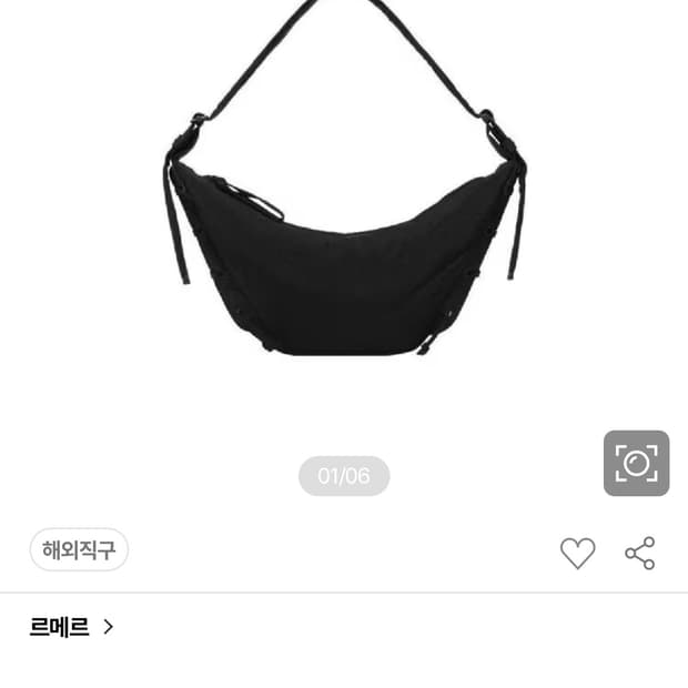 르메르 스몰 소프트 게임백 스몰 블랙