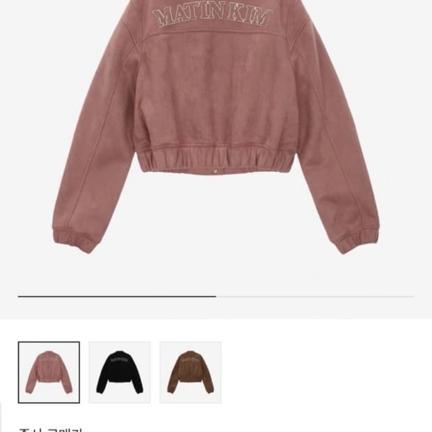 마뗑킴 스웨이드 봄버 자켓 핑크