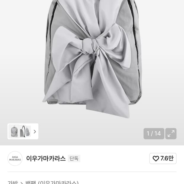 이우가마카라스 백팩 실버