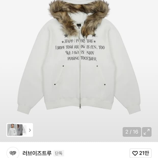 러브이즈트루 레터 후드집업(퍼 탈부착) 화이트