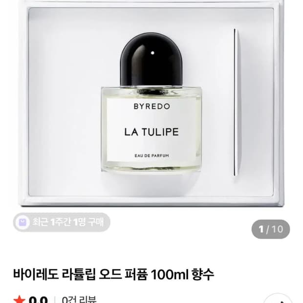 100ml , 미개봉 새상품 ) 바이레도 라튤립 향수
