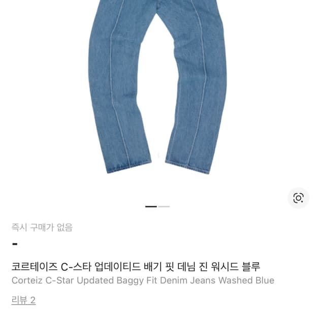 코르테이즈 C-스타 데님진 XL