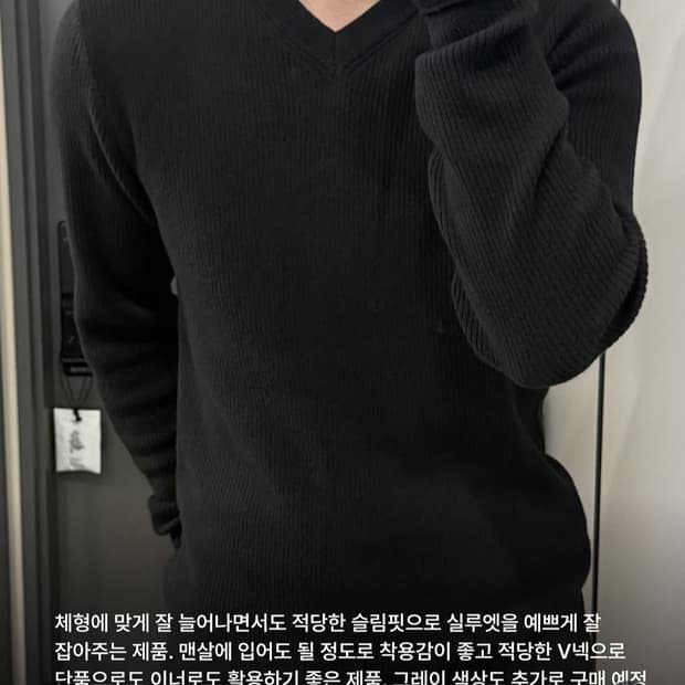 토니웩 수퍼파인 울 브이넥 니트