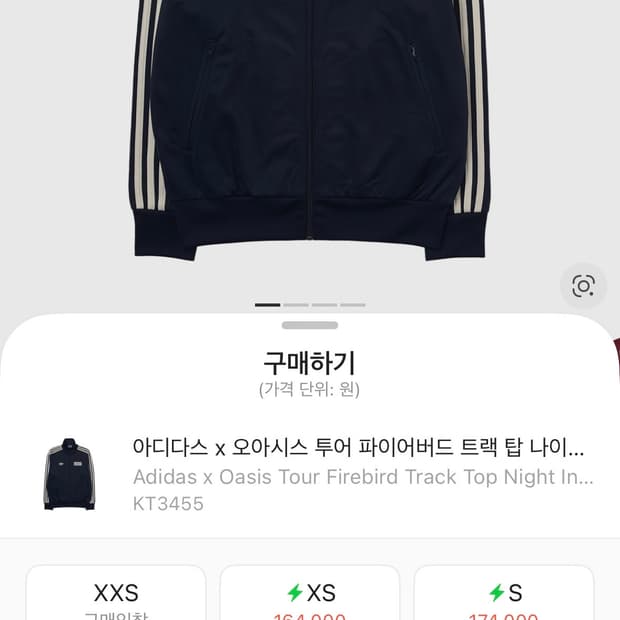 아디다스 오아시스 져지 네이비 XS