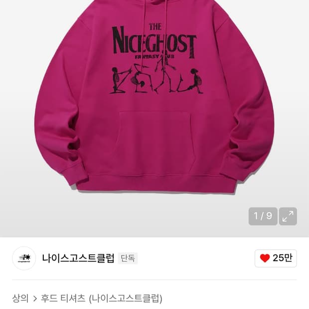 나이스고스트클럽 스켈레톤 핑크 후드