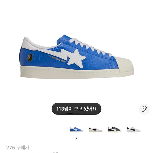 아디다스 베이프 슈퍼스타 빈티지 블루(275)