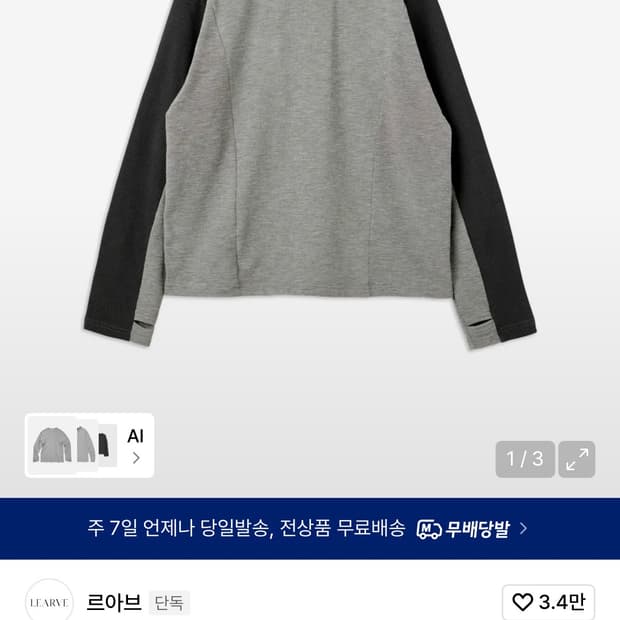 르아브 레이너 슬럽 와플 지퍼 롱슬리브 그레이 M