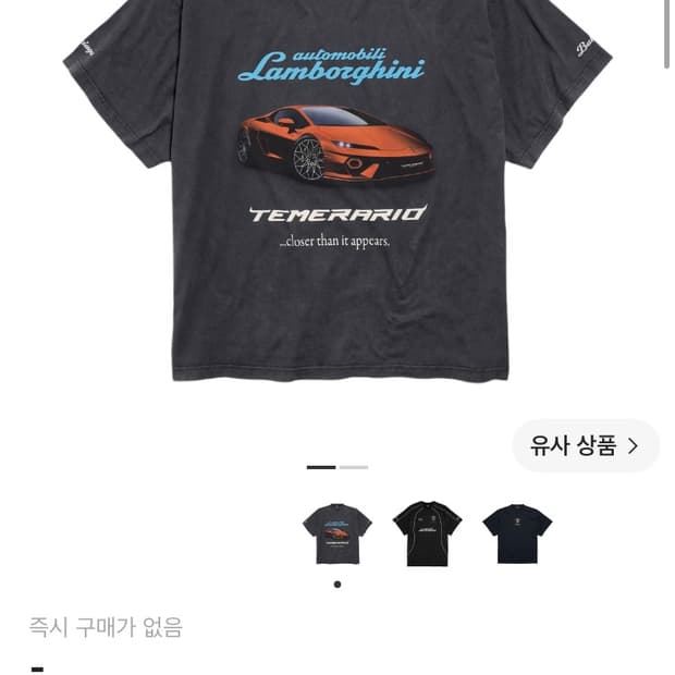 발렌시아가 X 람보르기니 반팔 3사이즈