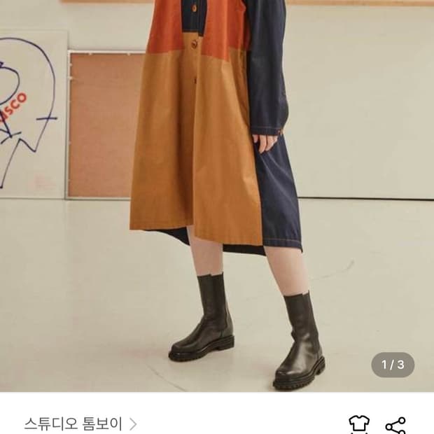 스튜디오 톰보이 컬러 블럭 셔츠 원피스 박시원피스