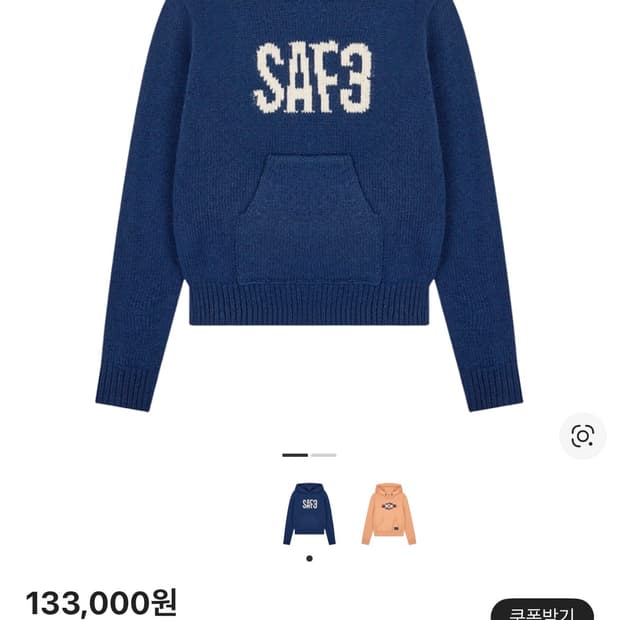 사파리스팟 1/2 레기온 모터스 클럽 니트 후디 블루