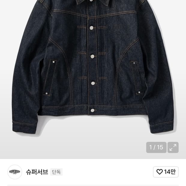 [새상품]슈퍼서브 - 커브드 데님 트러커 재킷(인디고 블루,M)