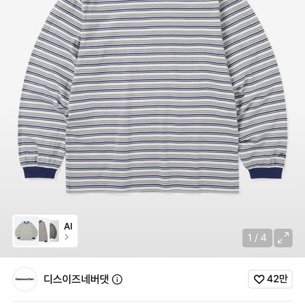 디스이즈네버댓 스트라이프 롱슬리브 아이보리