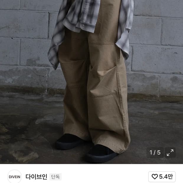 (2) 다이브인 베른 워시드 팬츠 베이지