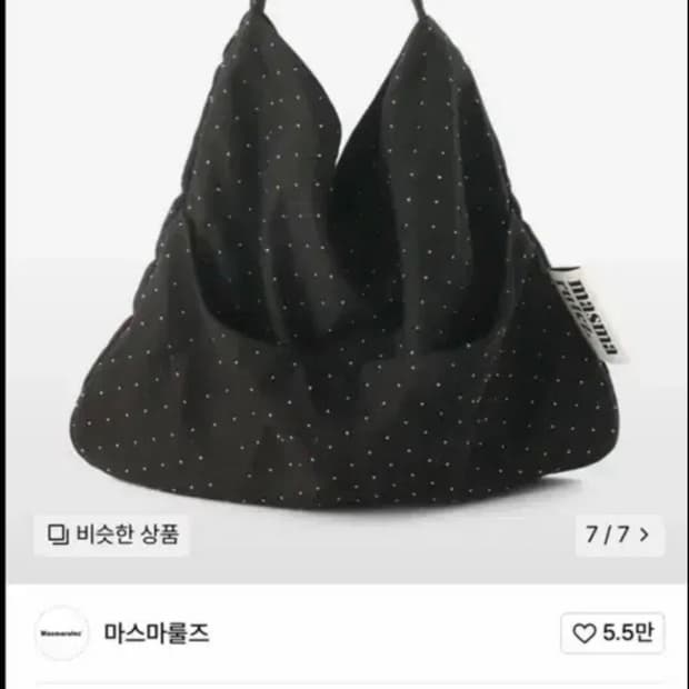 마스마룰즈 래빗 에코백 트와일라잇 블랙 