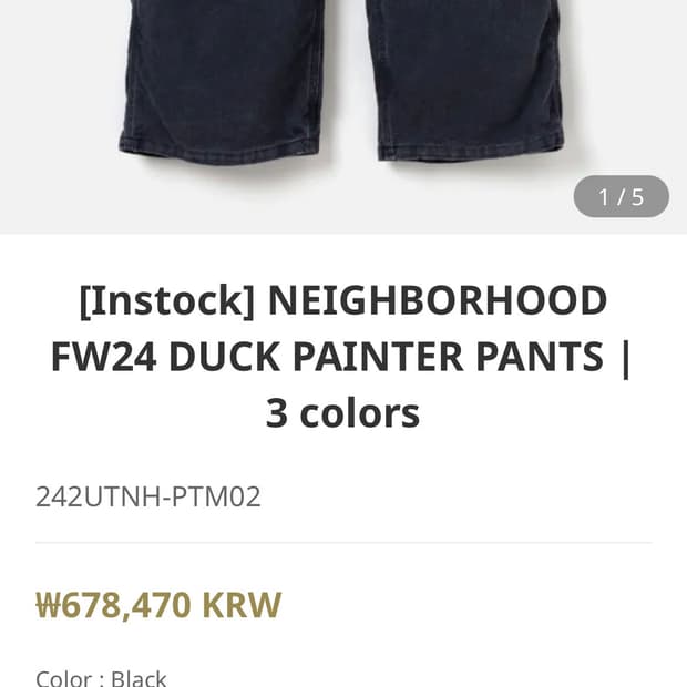 네이버후드 24fw 덕 페인터 팬츠 L