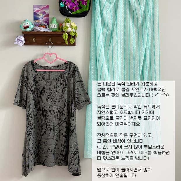 그린 히피 블라우스