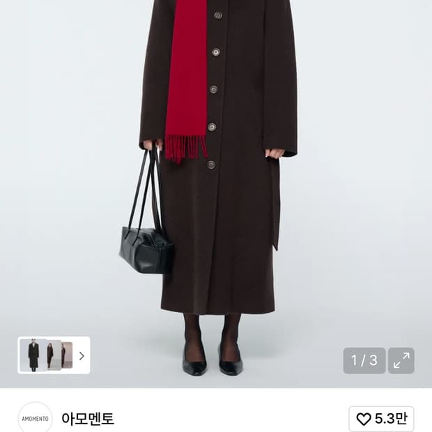 아모멘토 맥시 롱 코트 브라운