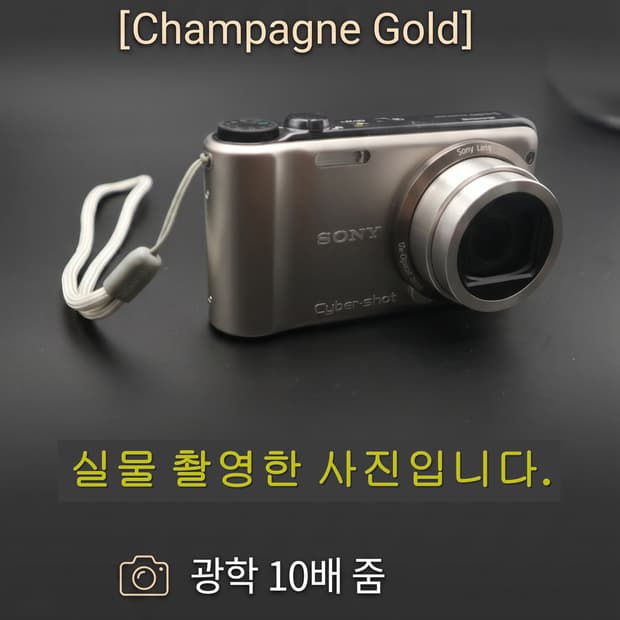 소니 사이버샷 HX5V 샴페인골드